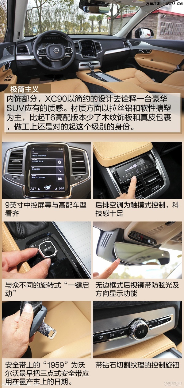 沃尔沃xc90保险盒图解,沃尔沃保险盒中文图解 性价比凸显 实测沃尔沃xc90 t5智逸版