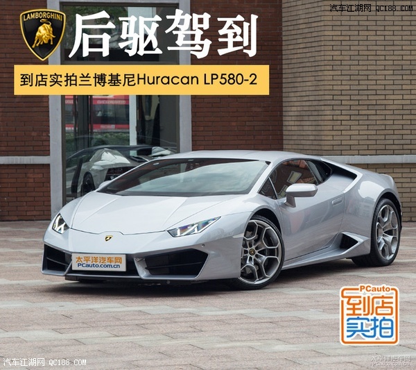 小牛回头 实拍兰博基尼huracan lp580-2