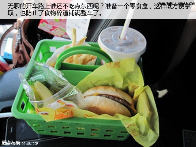 第五招:装好零食!