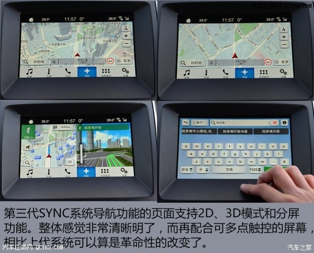 简单又好用! 体验福特第三代sync系统