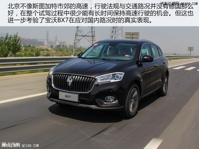 情怀是否掷地有声? 试驾宝沃bx7 28t