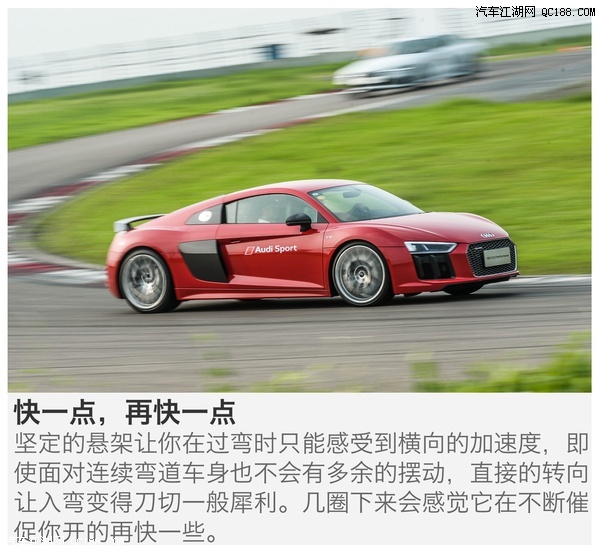 3秒都不是事儿 体验Audi Sport高性能车