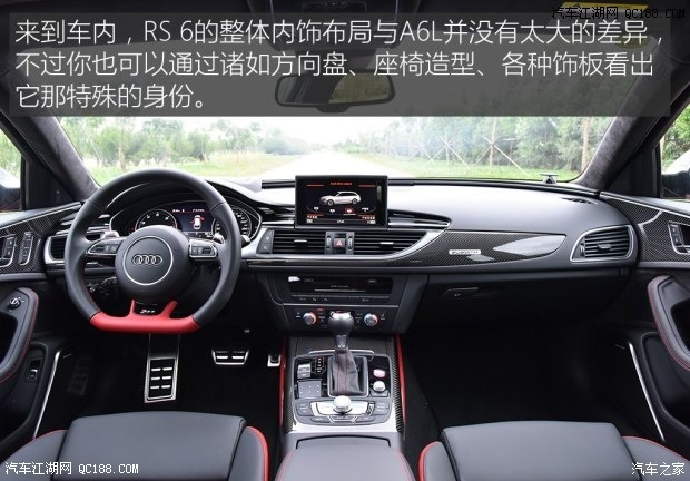 奥迪RS 6 Avant正式上市 售价159.8万元