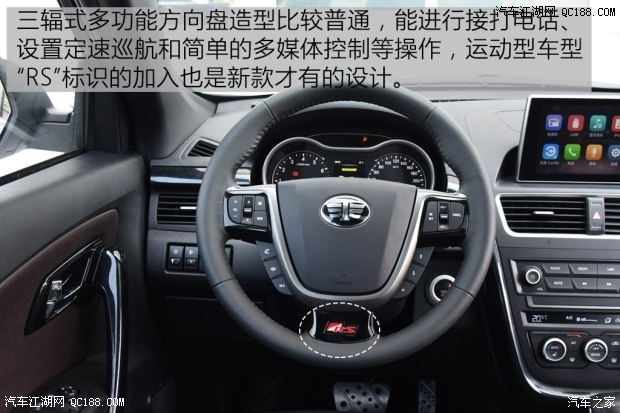 外观微调更加精神 静态测评新款奔腾x80