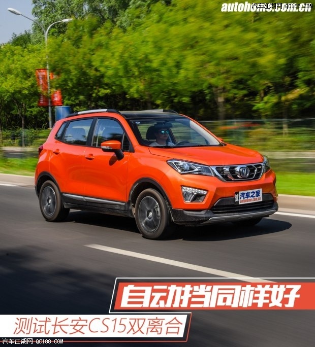 【图】自动挡的小型suv 实测长安cs15双离合版_汽车