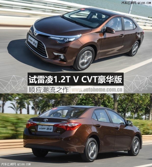 顺势而为之 试驾雷凌1.2t v cvt豪华版