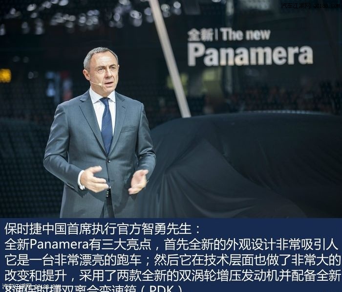 豪华超抢眼 全新Panamera发布会全记录