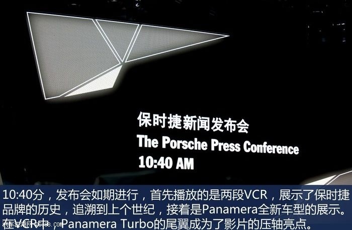 豪华超抢眼 全新Panamera发布会全记录