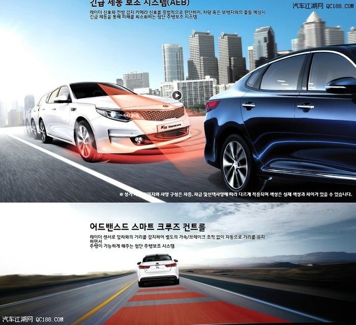 选本土品牌 在韩国分享起亚K5提车经历