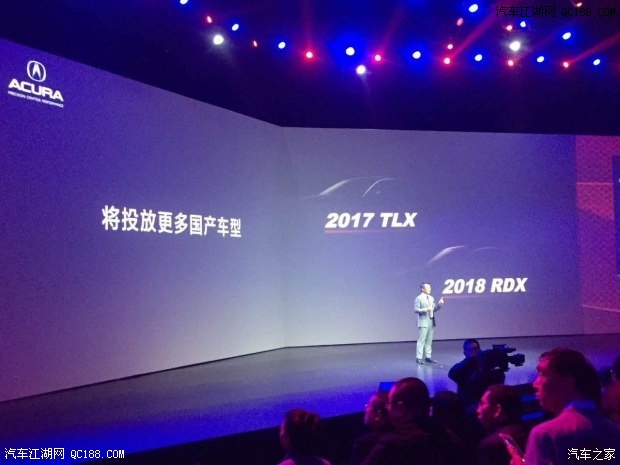 讴歌公布最新在华计划  TLX/RDX将国产