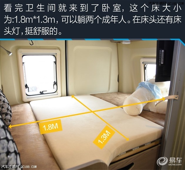 自主品牌新宠 体验b型房车—览众b5