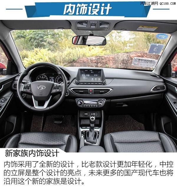 【图】福睿斯/捷达小心了 测评现代全新悦动_第2页_汽车江湖