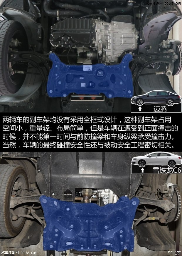 挑战标杆的技术 底盘对比迈腾/雪铁龙c6