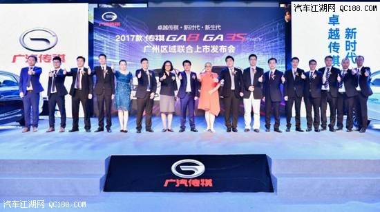 传祺GA8 2017款升级 携GA3S PHEV全国上市