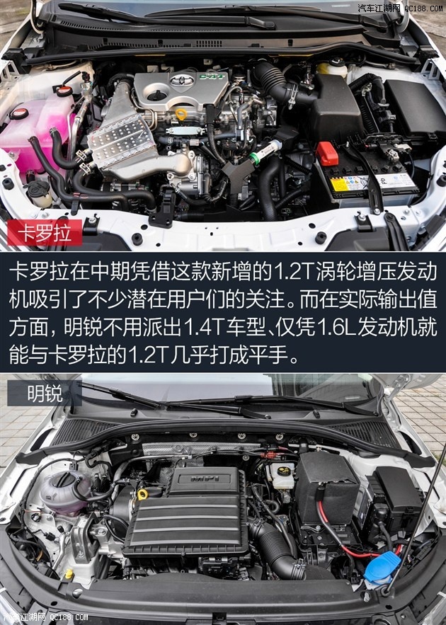 后者更胜一筹 卡罗拉1.2t对比明锐1.6l