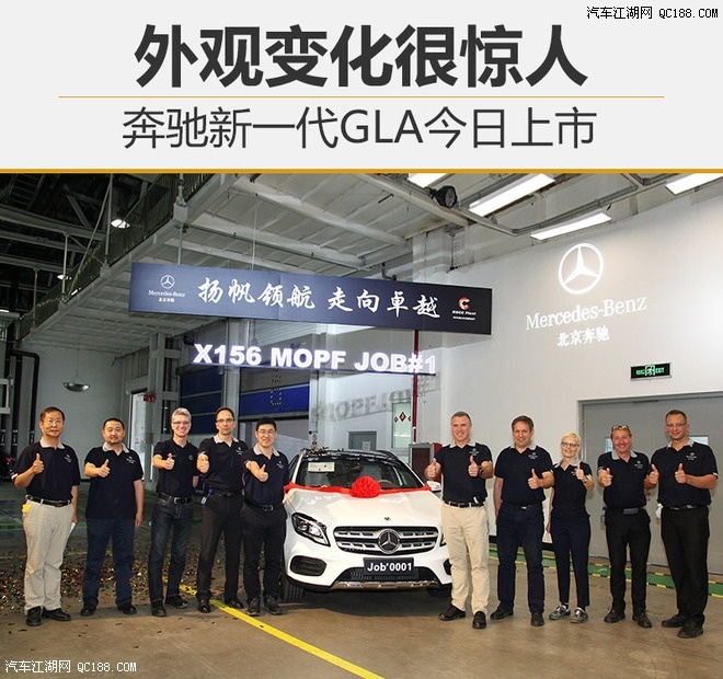 全面升级 新款奔驰GLA将于今天正式上市