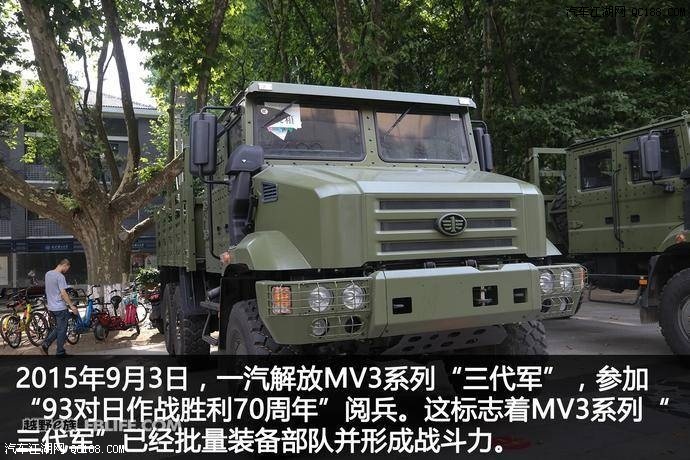威武霸气 一汽解放MV3型通用军车6x6版