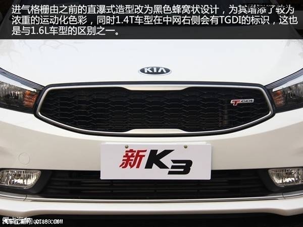 2016款起亚K3部分车型最高现金优惠5万