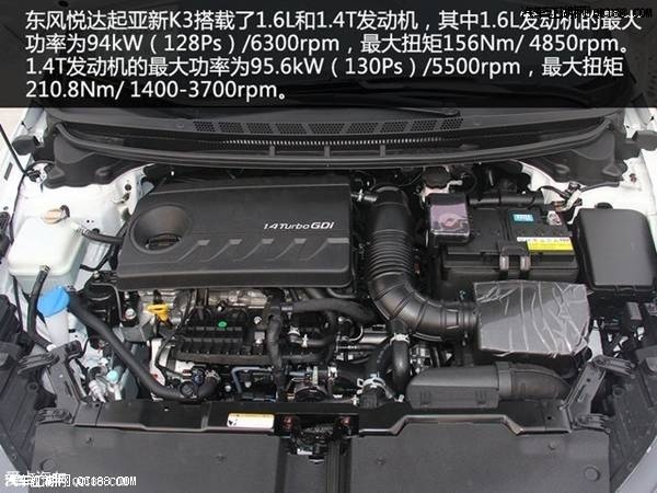 2016款起亚K3部分车型最高现金优惠5万