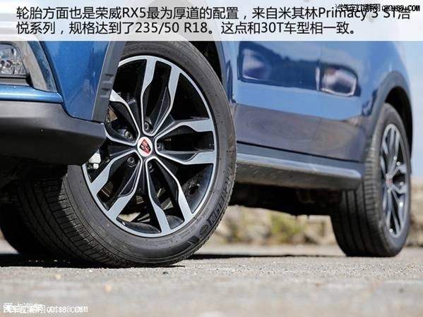荣威RX5质量油漆解析 北京现车配置报价