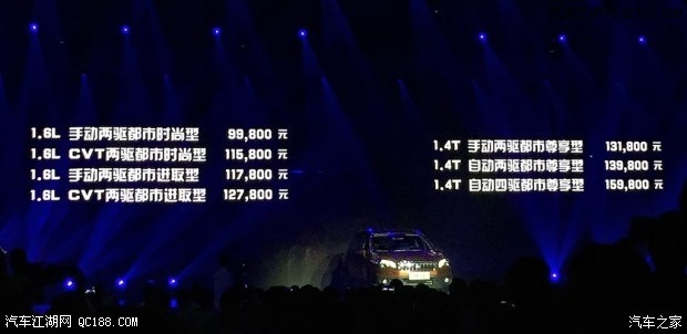长安铃木骁途正式上市 售9.98-15.98万