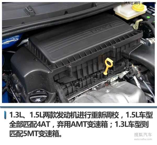 推荐1.5L次顶配版 新款上汽MG3购车导购