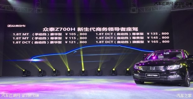 众泰Z700H正式上市 售10.58-16.58万元