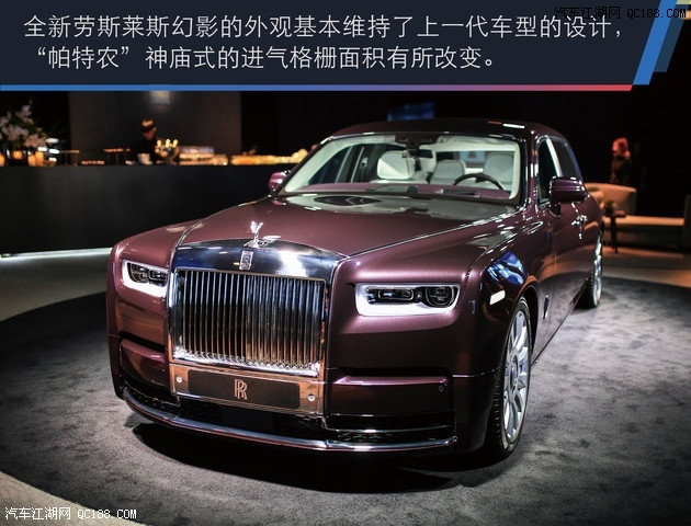 宫廷式的奢华 实拍全新款劳斯莱斯幻影