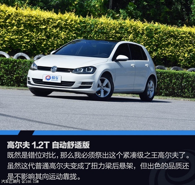 10万元的选择 明锐旅行车对比高尔夫1.2t