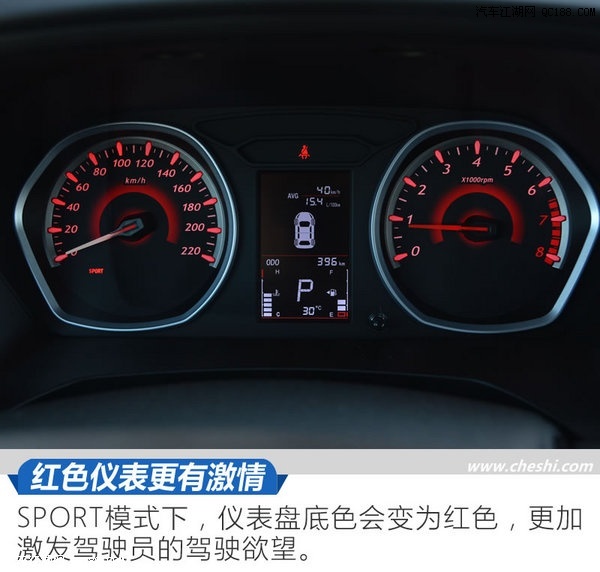 仪表盘才是真亮点 体验2018款东南dx3