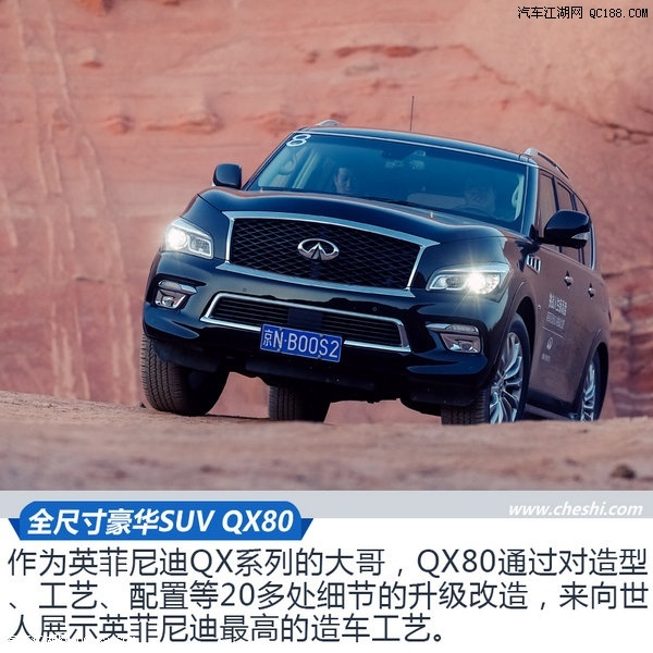 英菲尼迪qx80体验