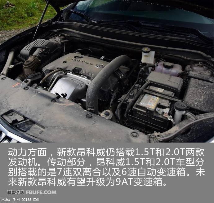 造型动力升级 新款昂科威将广州车展首发
