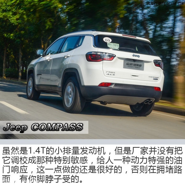 不到20万元 试驾jeep指南者1.4t四驱版