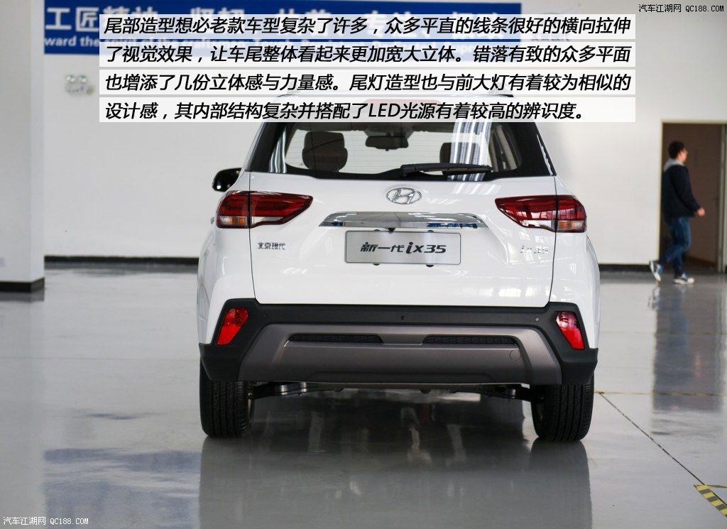 汽车江湖评测现代iX35 改变才会有收获