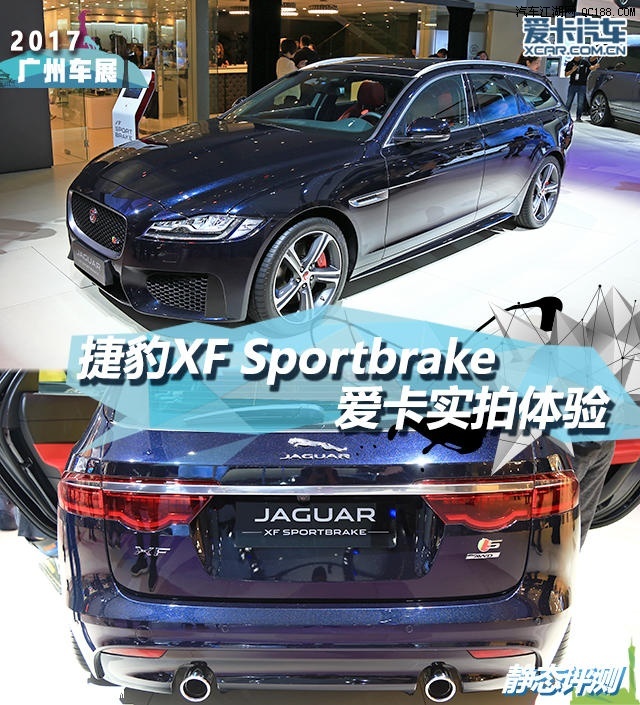 XF的旅行版 车展实拍捷豹XF Sportbrake