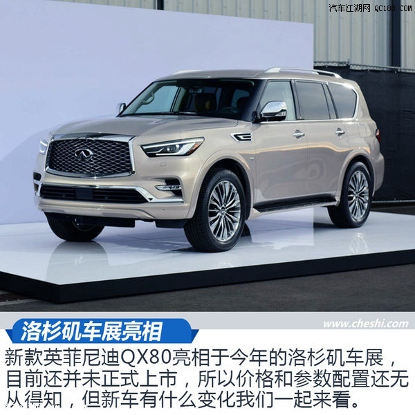 2017款英菲尼迪qx8015扬声器配置解读