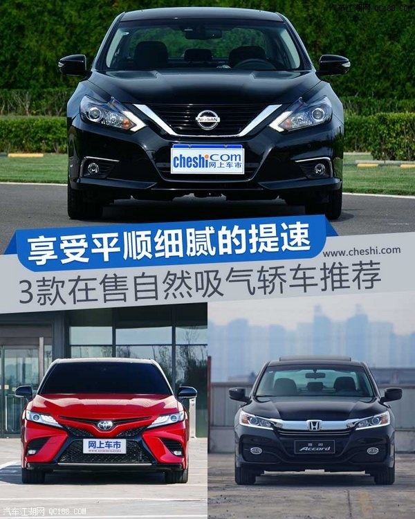 独特的魅力 推荐三款优秀自然吸气b级车