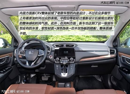 进一步提升 汽车江湖评测全新本田CR-V