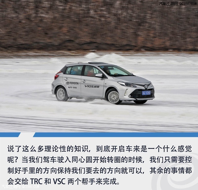 享受安全与快感 开着丰田车冰面上撒野