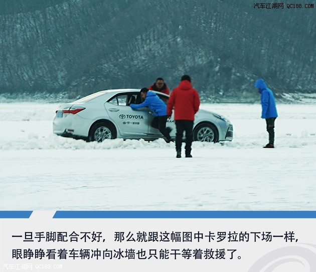 享受安全与快感 开着丰田车冰面上撒野
