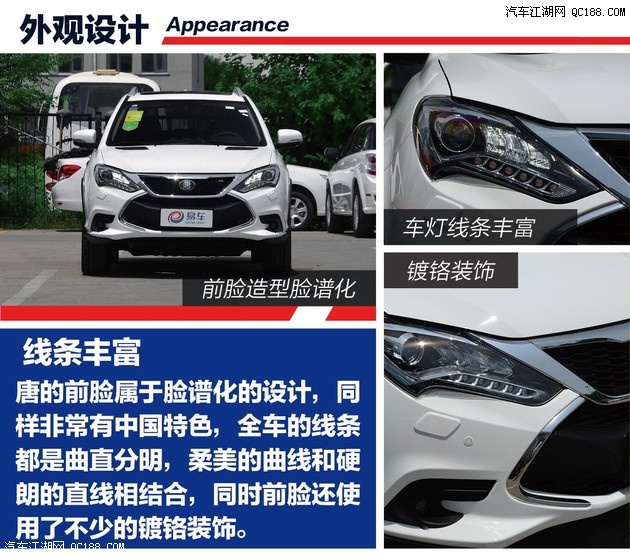 最炫民族风 四款中国元素自主SUV推荐