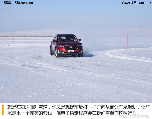 驾驶稳定 宝沃全系车型冰雪路面体验记