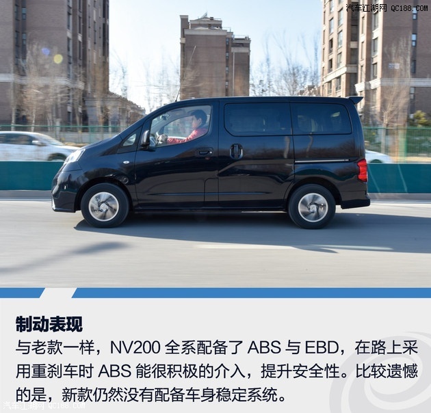 试驾2018款日产NV200 1.6L CVT豪华版