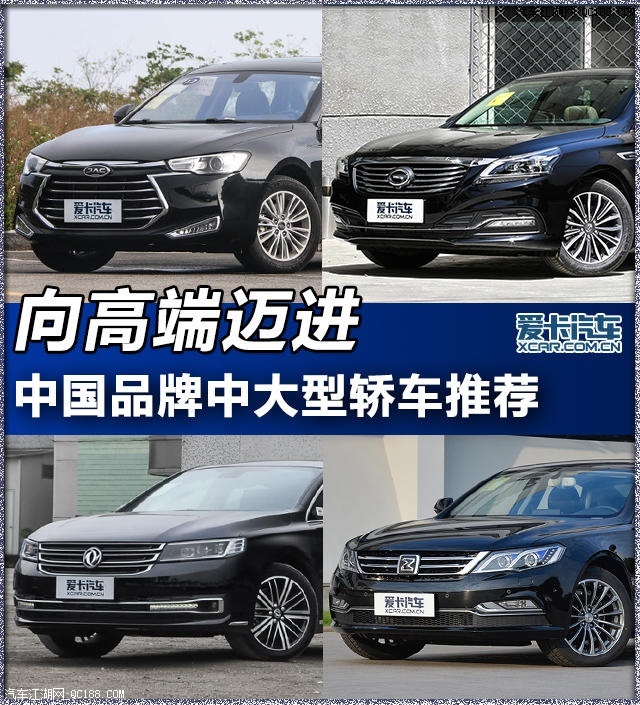 4款中国品牌中大型车 与合资产品掰手腕