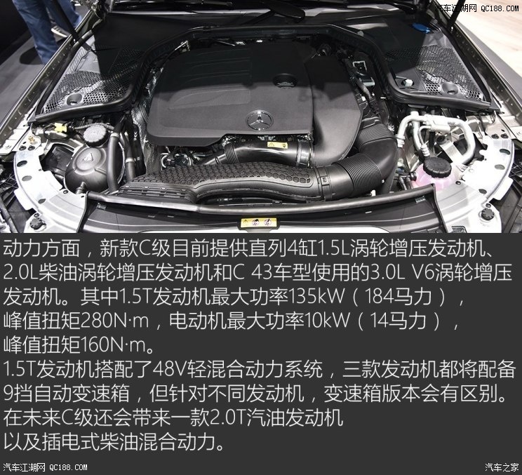 北京奔驰新款C级申报图 1.5T+48V微混