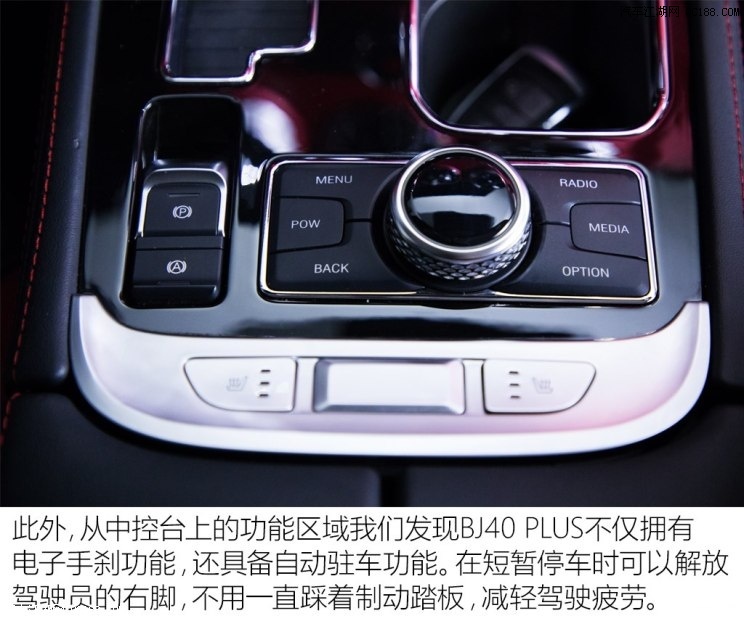 行驶舒适性提升 底盘解析北京BJ40 PLUS