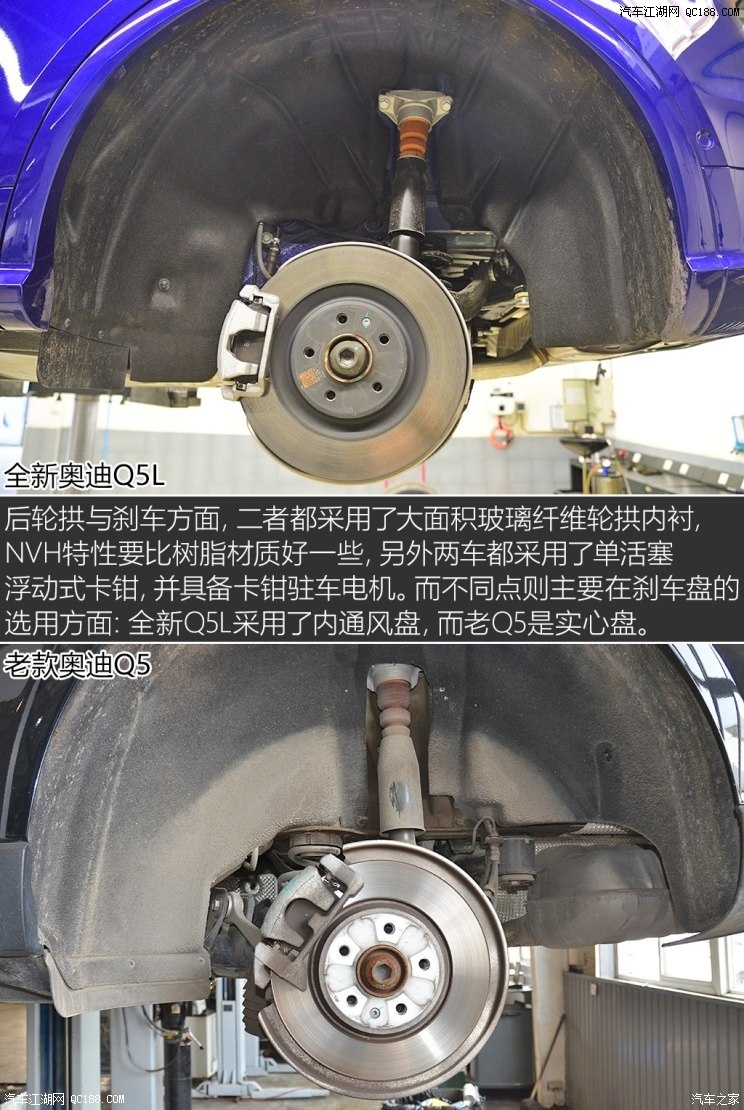 拆!拆 新老奥迪q5/q5l底盘区别对比