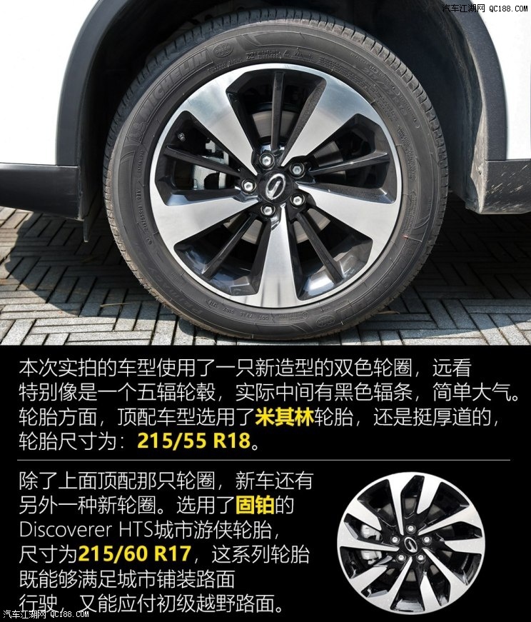 新款广汽传祺GS4上市 售8.98-15.18万元