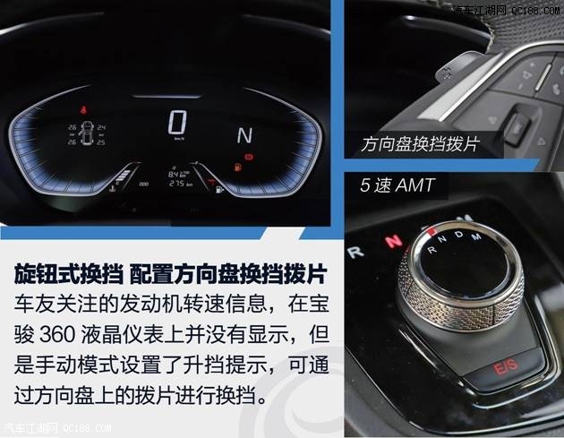 抢占六座MPV市场 测试宝骏360AMT豪华版