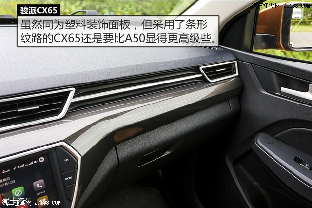 颜值高的旅行车造型 实测一汽骏派CX65 